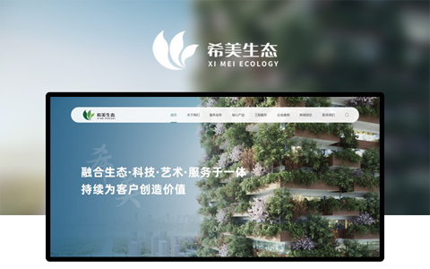 安徽希美生態(tài)環(huán)?？萍加邢薰揪W(wǎng)站網(wǎng)址